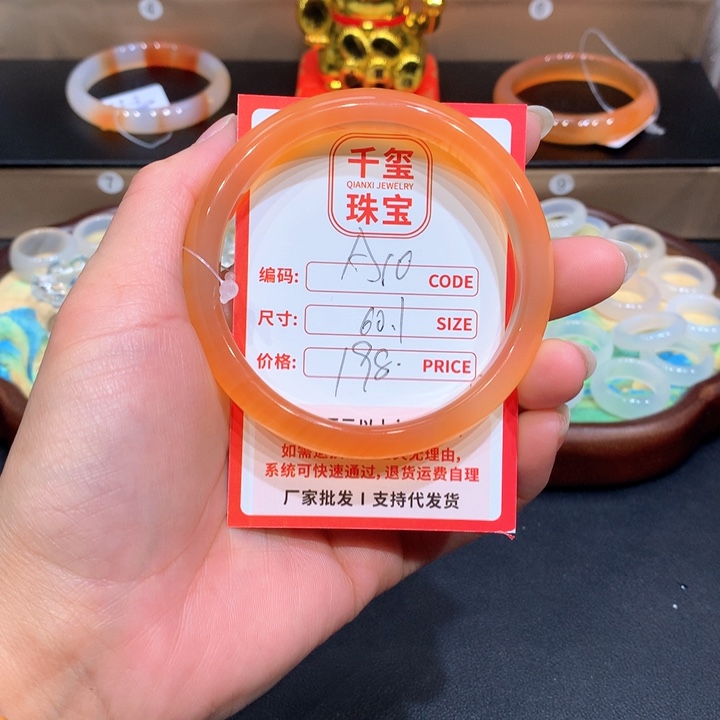 玛瑙/玉髓手镯未镶嵌