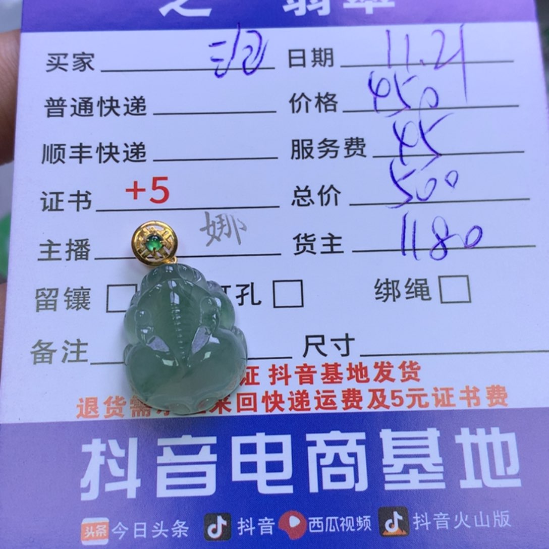 颈饰18K金镶嵌翡翠泡**?