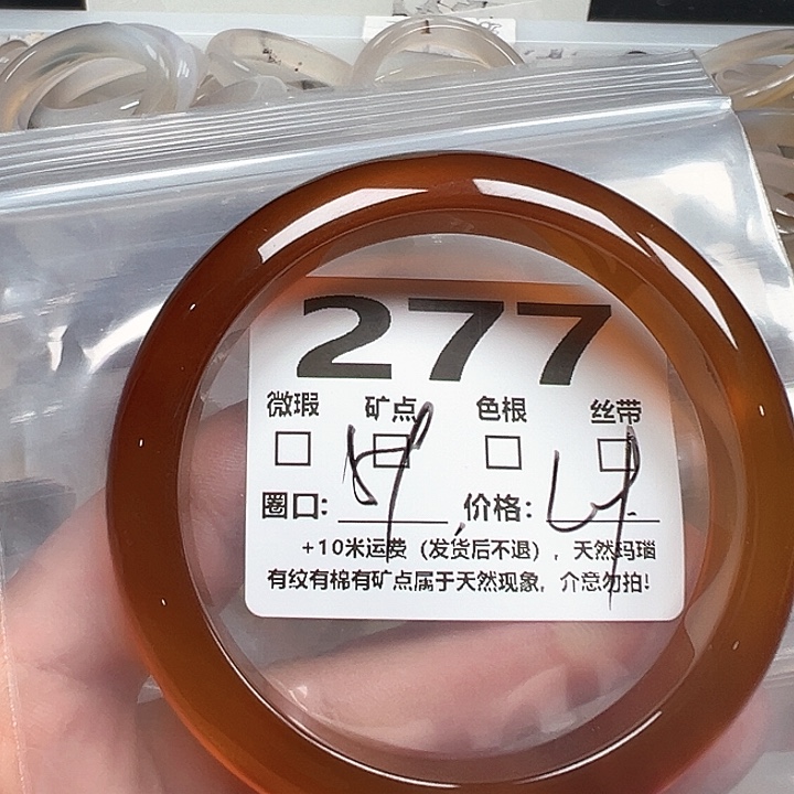 玛瑙/玉髓手镯未镶嵌277