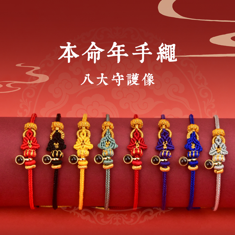 非金属布艺手链 2026十二生肖马本命年红绳手链编织绳礼物投影石
