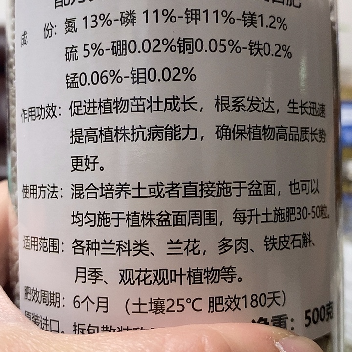 从***好好康多500克13-11-11