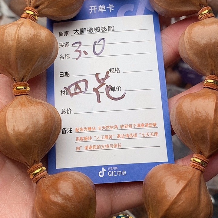 手串/手链橄榄核.****.