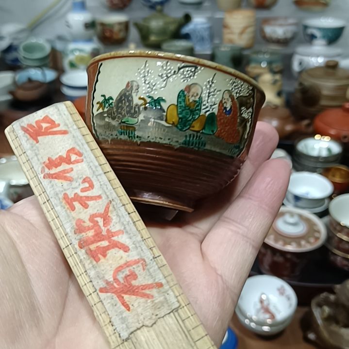 瓷片瓷片茶道具…………………