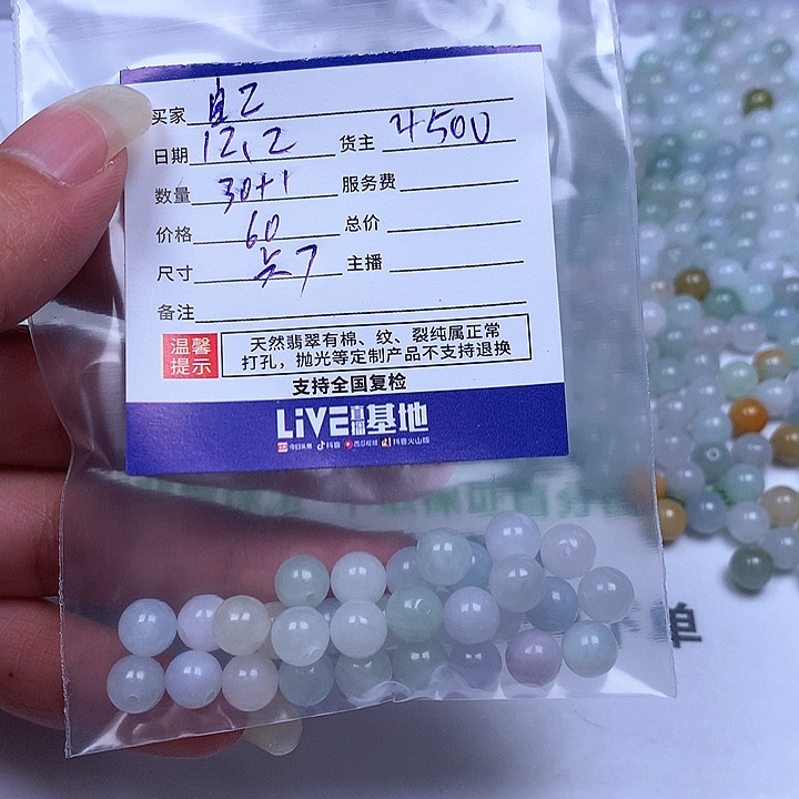 自***己翡翠散珠翡翠翡翠