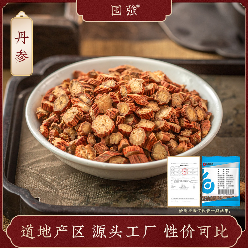 国强丹参 独立包装小袋装