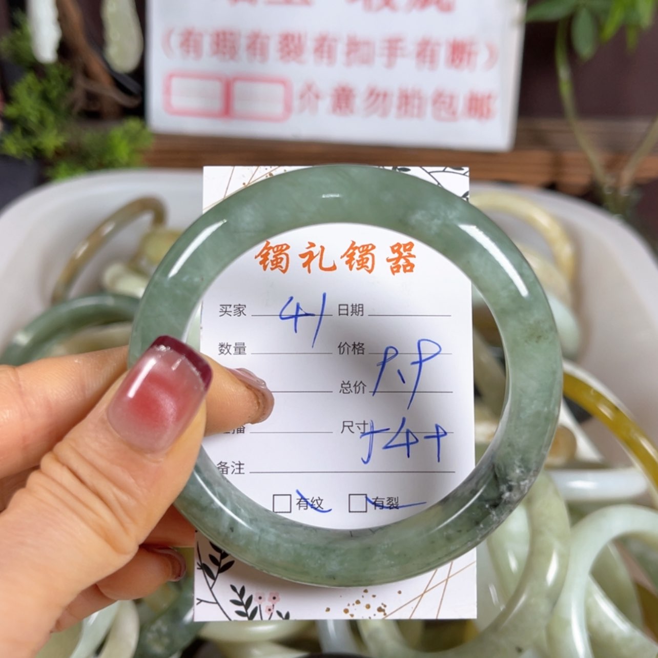 【闪购商品】蛇纹石玉手镯未镶嵌