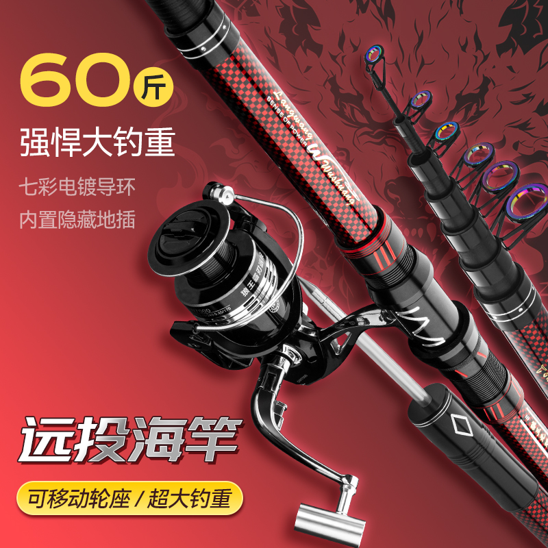 《狼王无双-旗舰升级版》钓鱼竿远投竿海竿抛竿大物竿鲢鳙竿套装