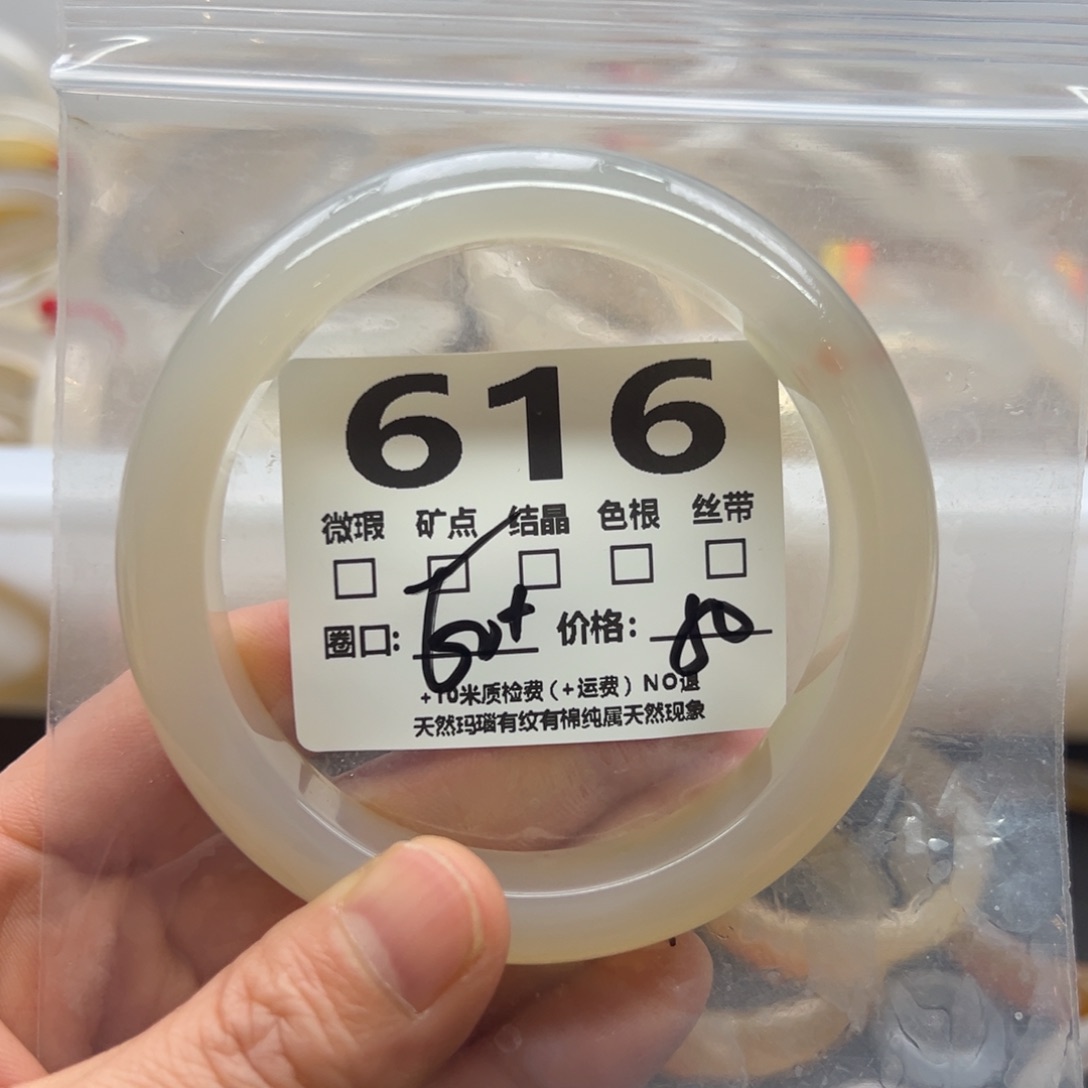 玛瑙/玉髓手镯未镶嵌616