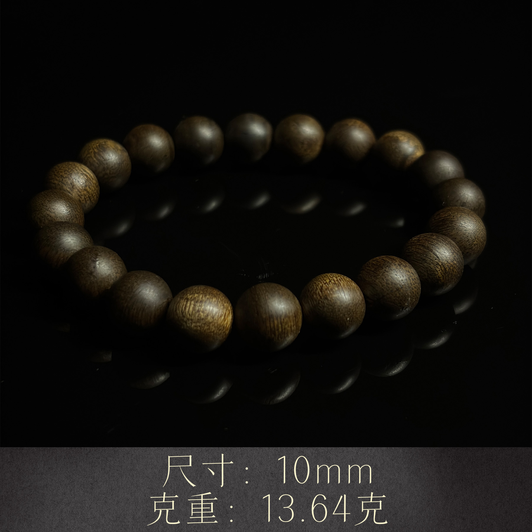 19.沉香【印尼达拉干单圈手串】10mm-沉水收藏级-NJ588050319-1^