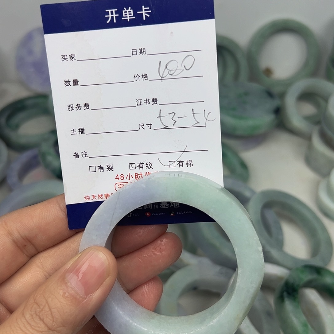 定制翡翠正圈⭕53-54未镶嵌