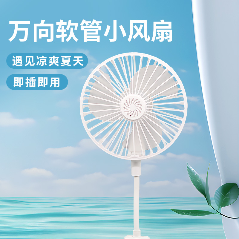 升级款带网罩纯铜电机小风扇可加香薰万向小风扇