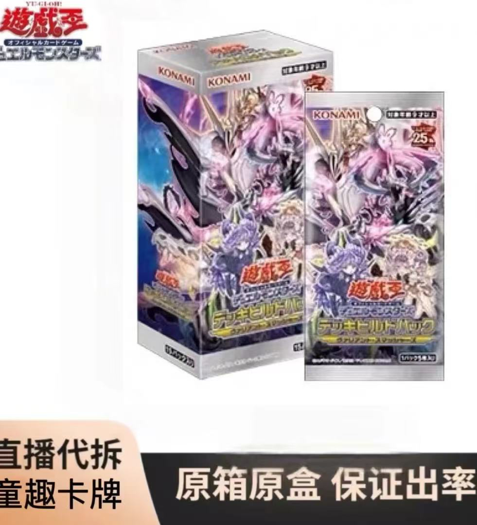 （拆盒）游戏王sp19整盒链接（盲盒代拆）