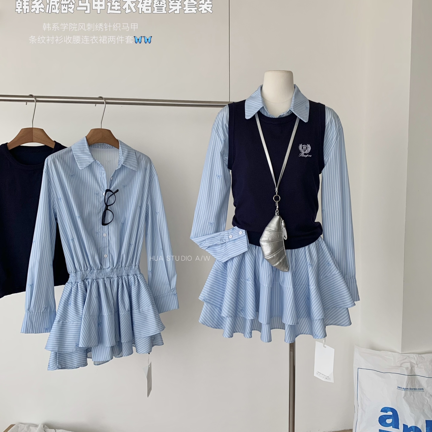 H2AN1 STUDIO无袖刺绣LOGO针织马甲上衣初秋学院风收腰衬衫裙套装