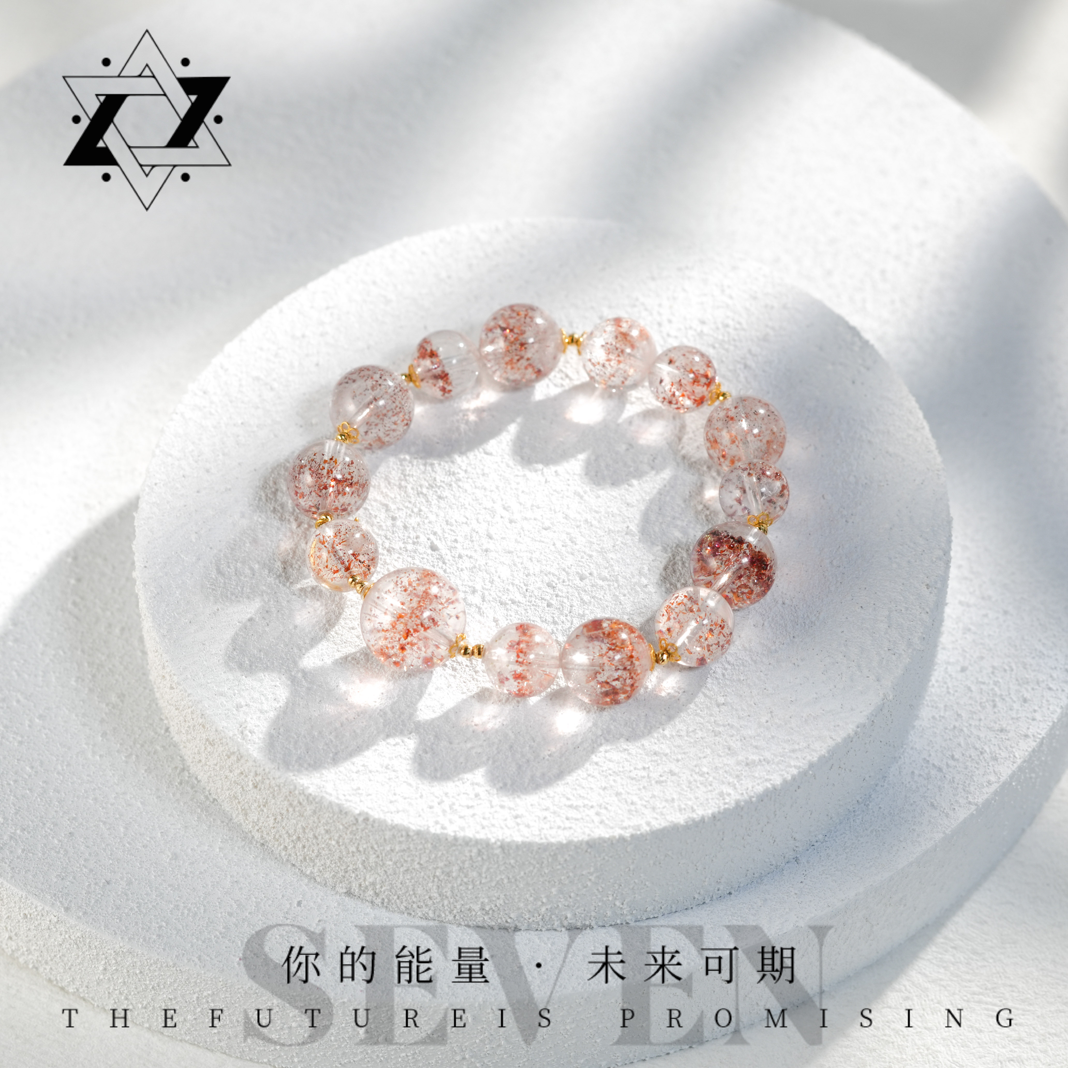 【思琦严选】11-13m+金草莓18k手串（多样性发货）