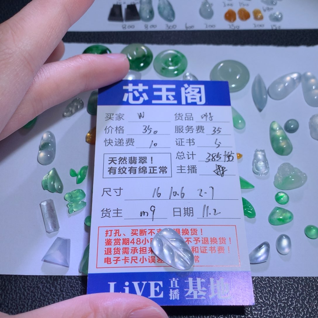 裸石翡翠W**怡天然a货翡翠叶子