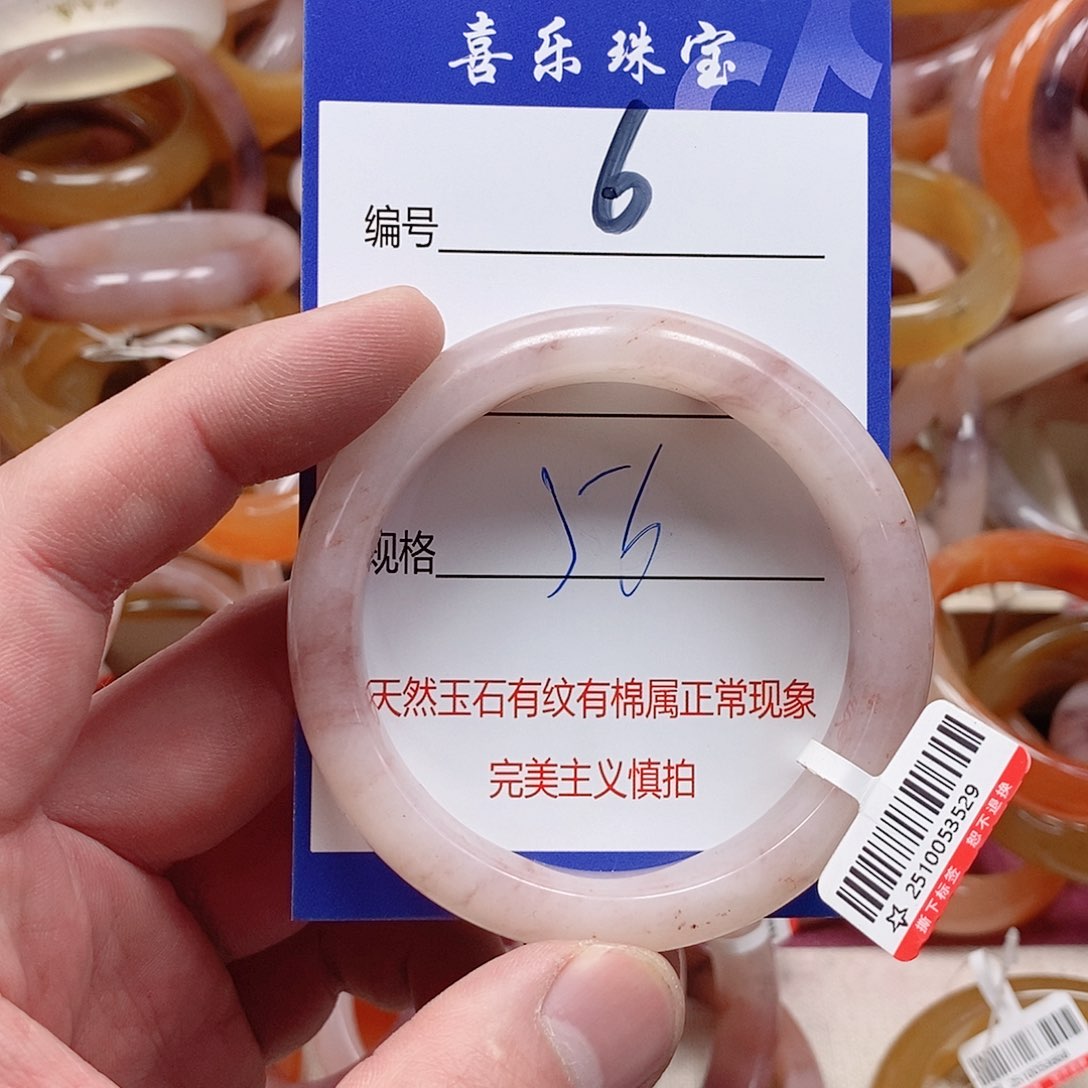 未镶嵌手镯石英质玉（金丝玉）