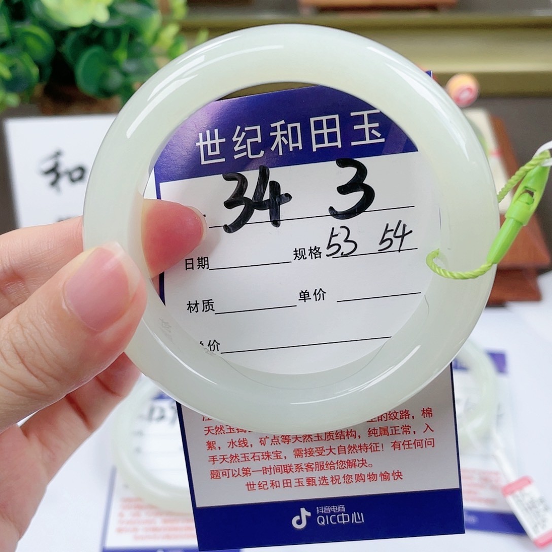 【闪购商品】和田玉手镯未镶嵌