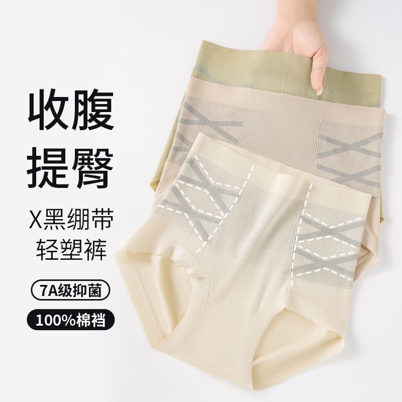 浪莎高腰无缝黑绷带生姜塑暖裤无痕透气女士中腰三角裤DS1174