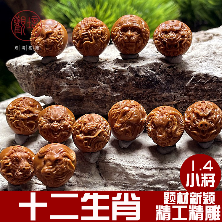 【小籽十二生肖—王伟】文玩橄榄核手串挂件男女核雕盘玩精品收藏