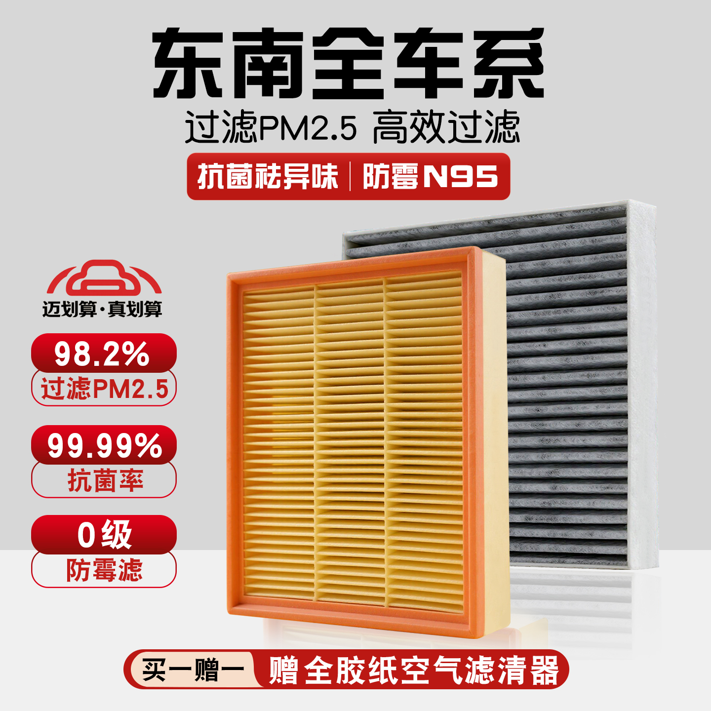 适配东南DX3 5 7 A5翼舞V3菱悦V5菱致V6菱仕活性炭空调滤芯空气滤