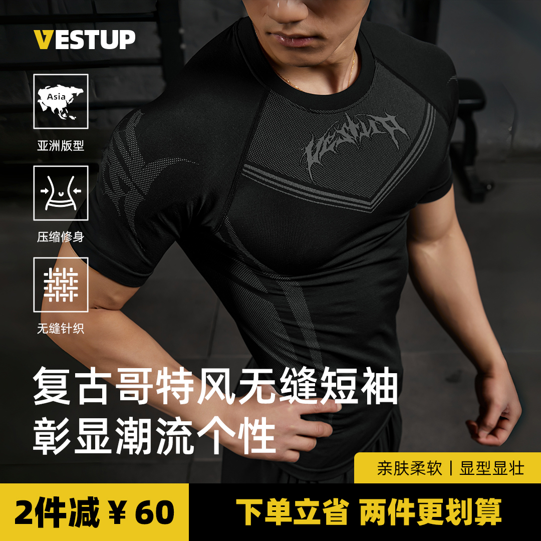 VEST UP【复古哥特风训练衣】无缝高弹速干修身健身短袖运动服t恤男