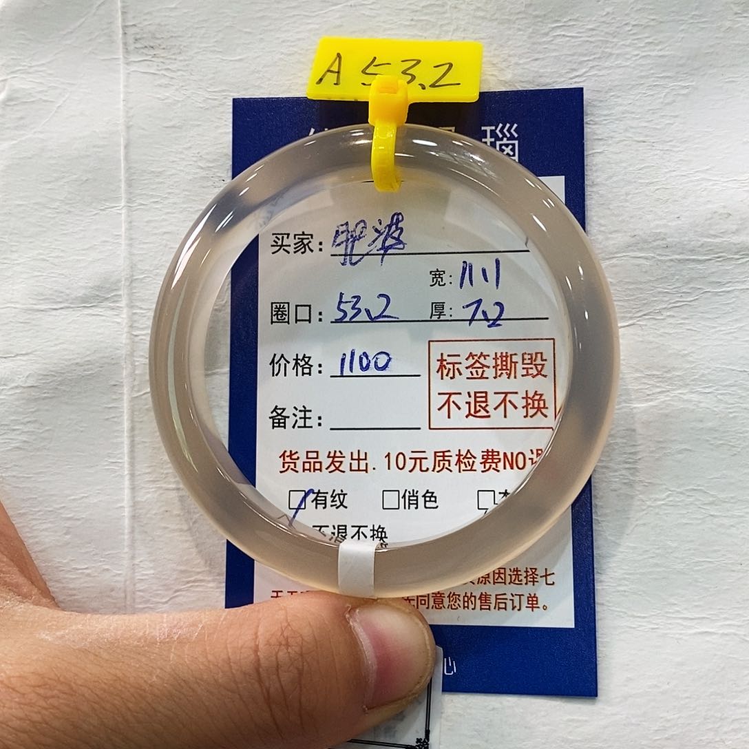 玛瑙/玉髓手镯未镶嵌肥*