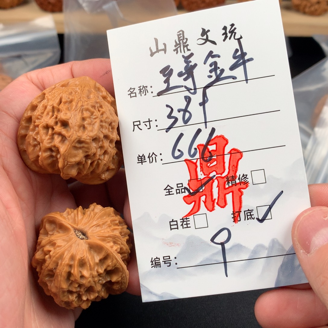 把件文玩核桃核桃九号