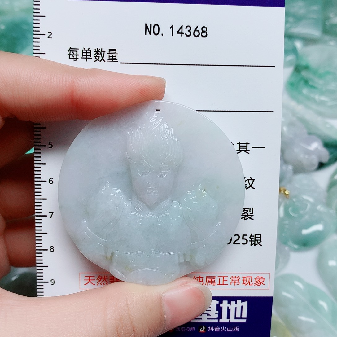 翡翠颈饰未镶嵌翡翠颈饰未镶嵌14368