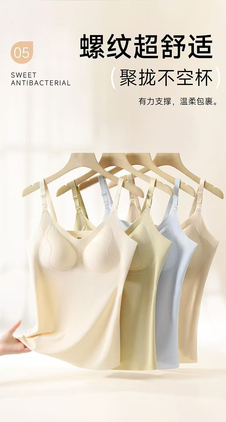 205薄款孕妇 哺乳背心一体式防下垂无痕内衣吊带产后舒适透气