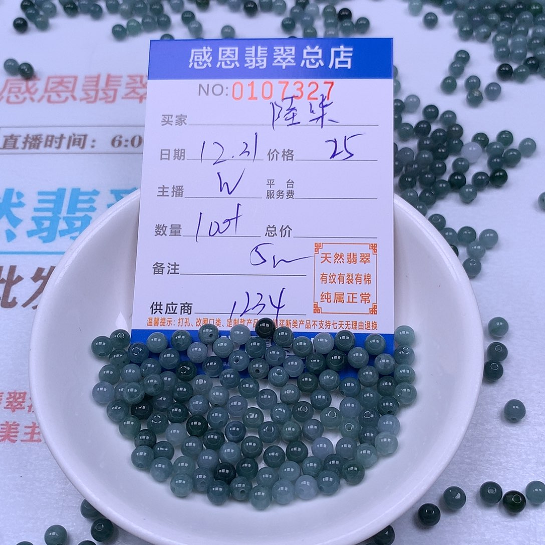 陸***捌翡翠未镶嵌手链翡翠