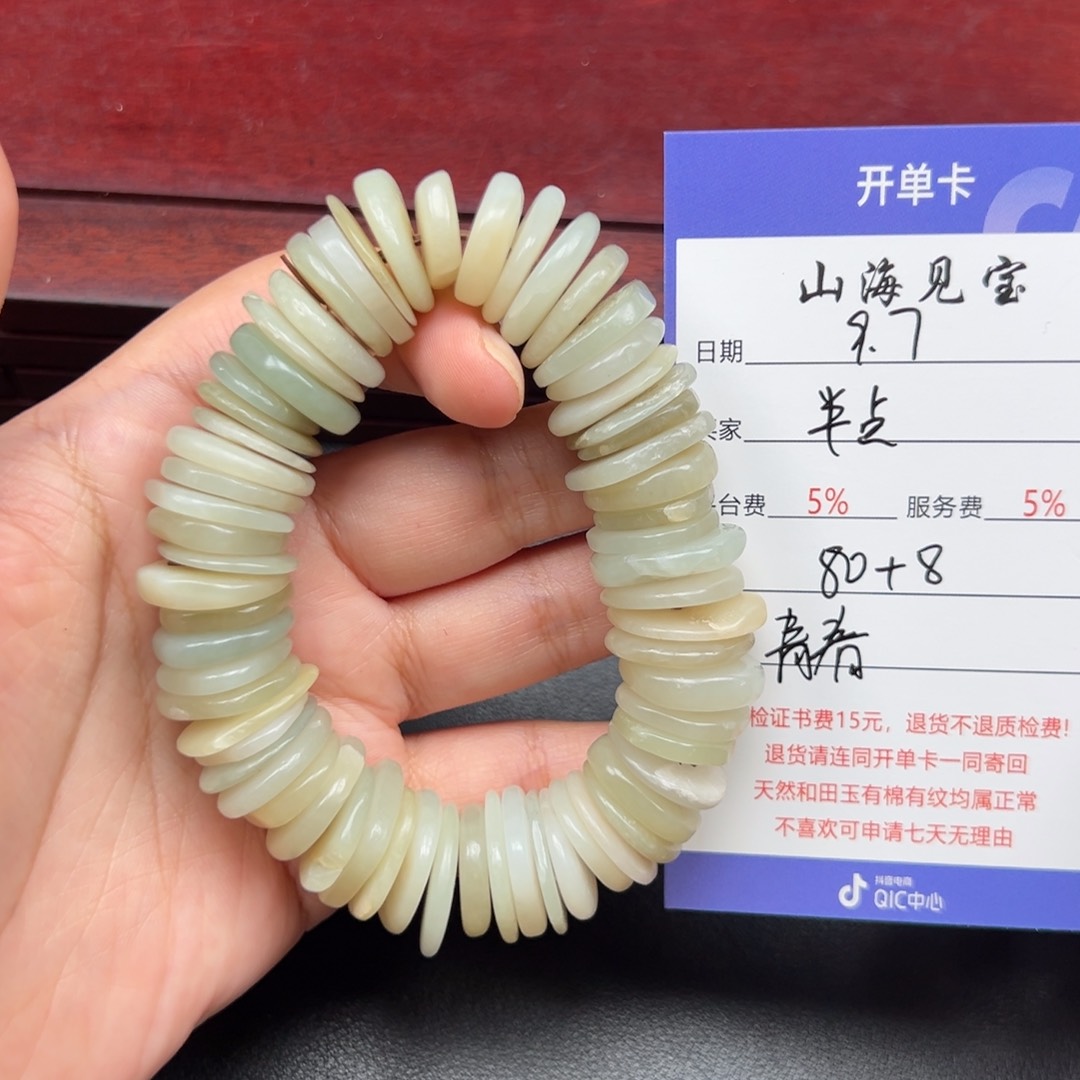 未镶嵌手链和田玉半*