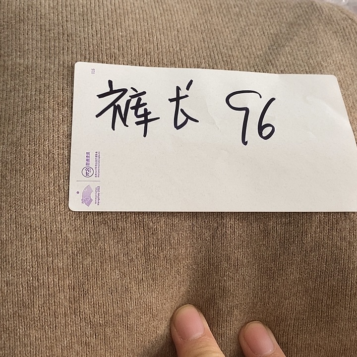 裤长96纯美丽诺羊毛裤子断码特价