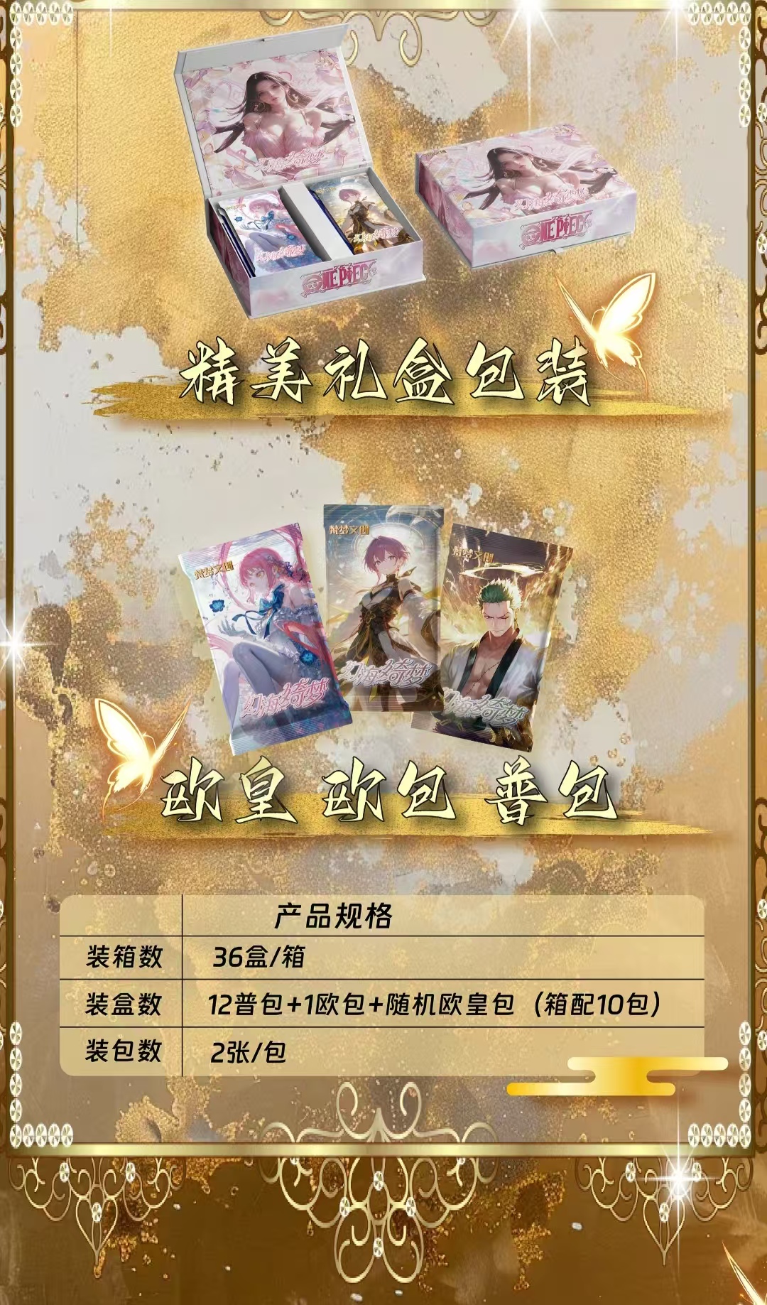 吃吃【梵梦文创】 海贼王-收藏动漫卡牌 未成年人禁止下单