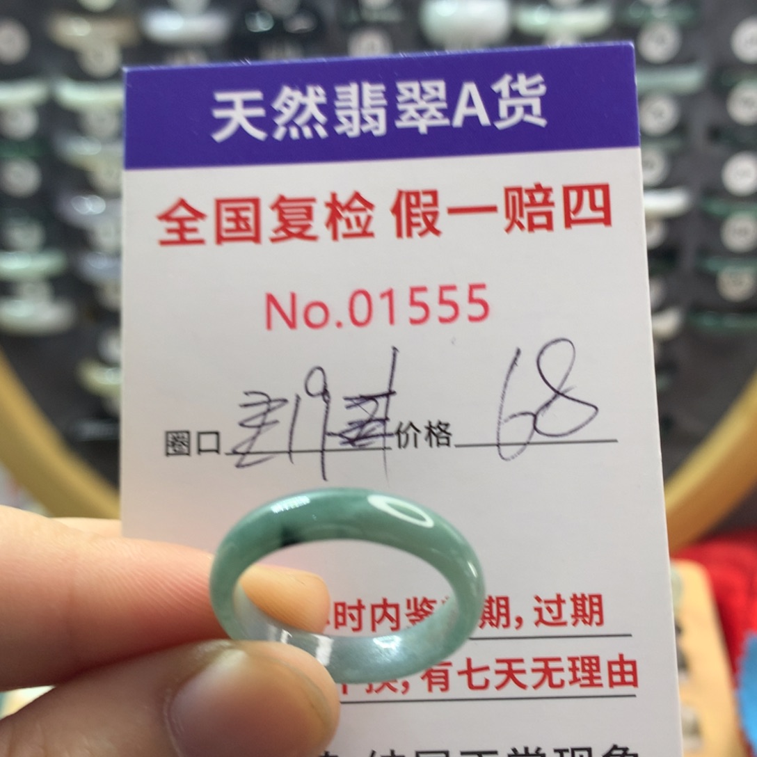 翡翠未镶嵌戒圈天然翡翠