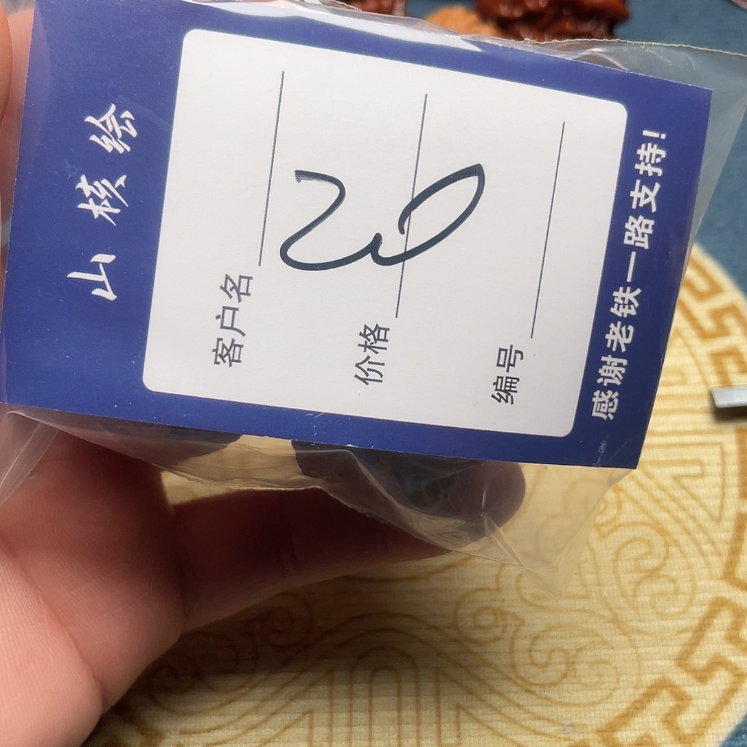 拉***猪文玩核桃闪电购20