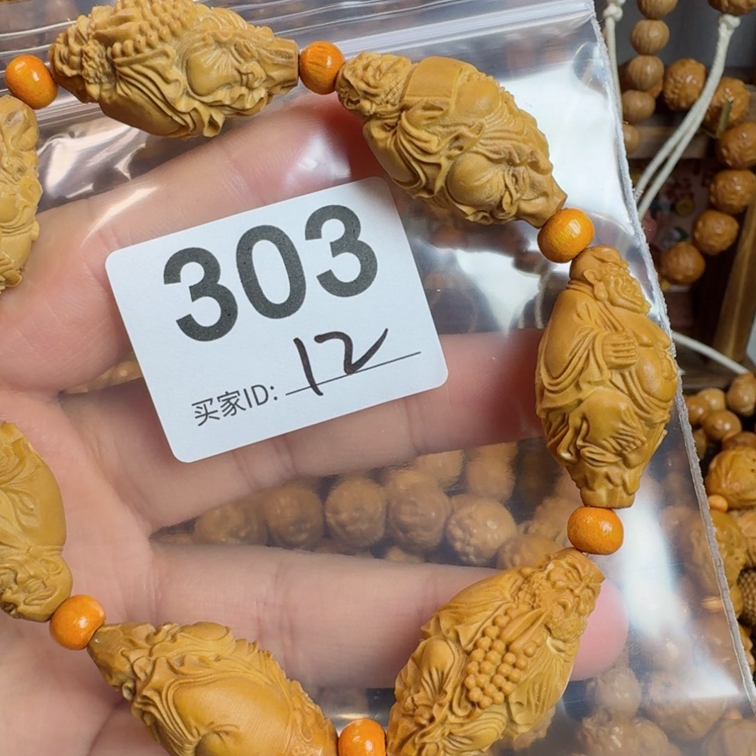 橄榄核手串罗汉手串（练手版）