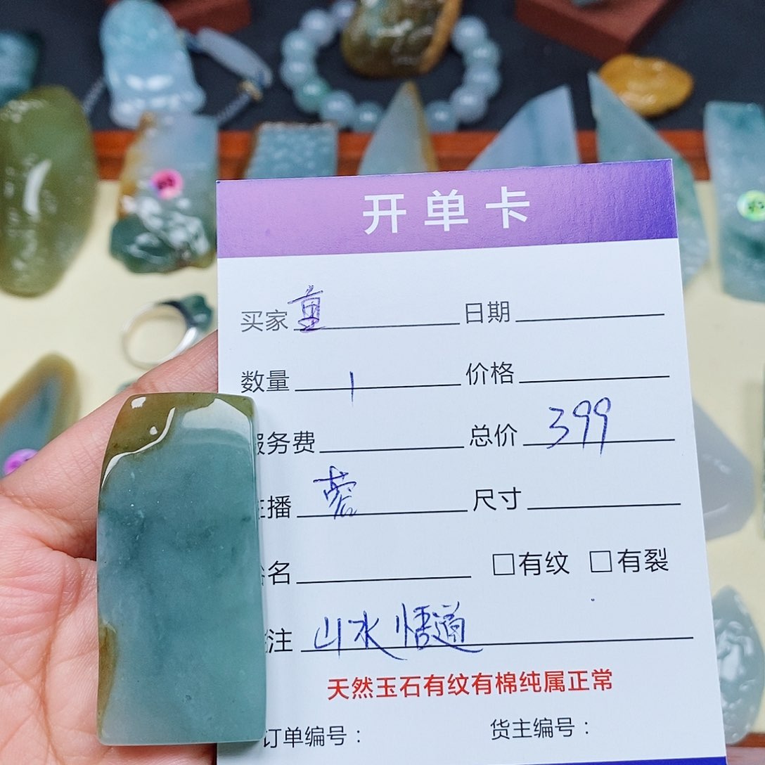 颈饰未镶嵌翡翠重***芒翡翠