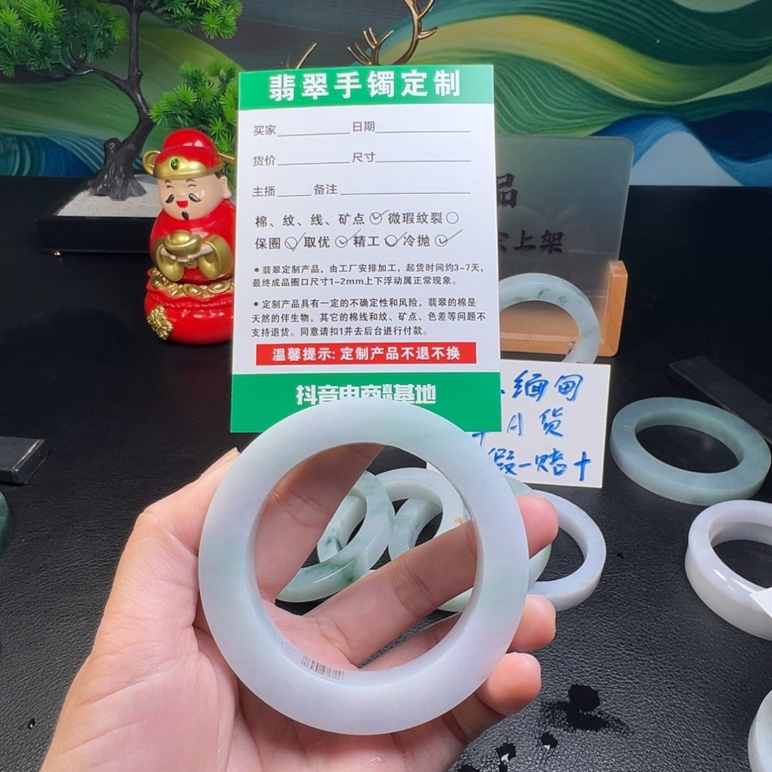 古***～定制翡翠未镶嵌手镯