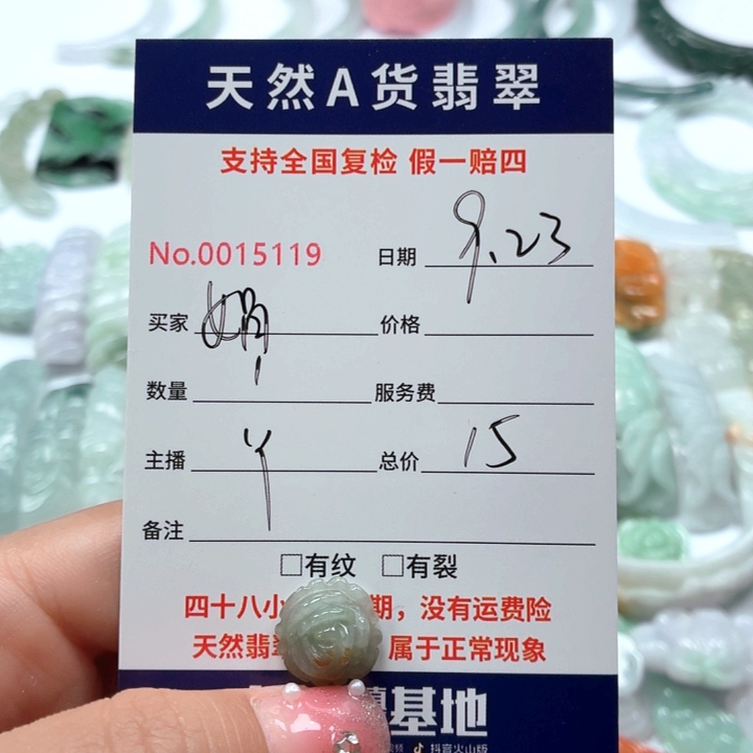 娟***颈饰未镶嵌翡翠1111111