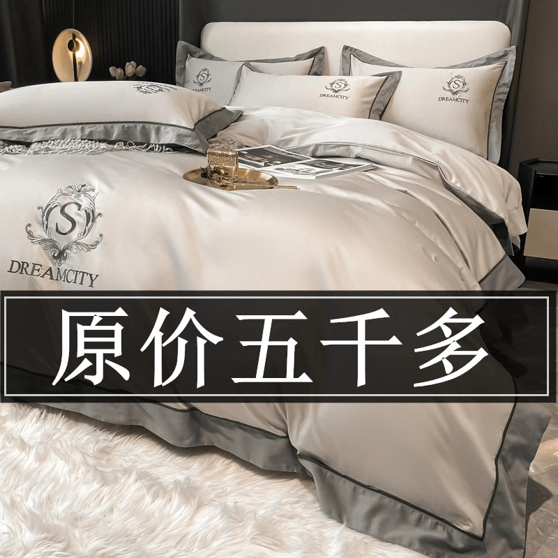 高档希尔顿酒店A类家纺220支长绒棉四件套丝滑全棉纯棉被套床单四