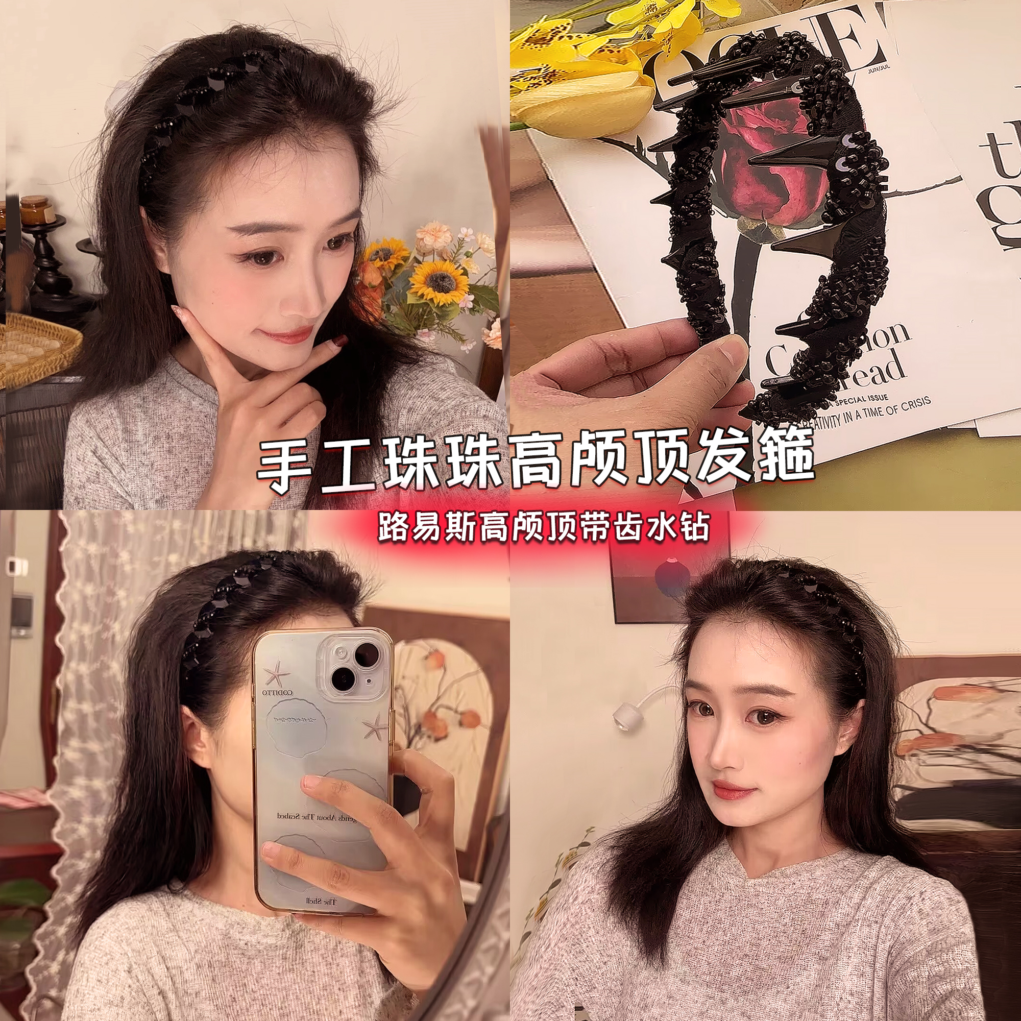 路易斯小香风发箍女2025新款高级感轻奢水钻高颅顶头箍压发卡头饰