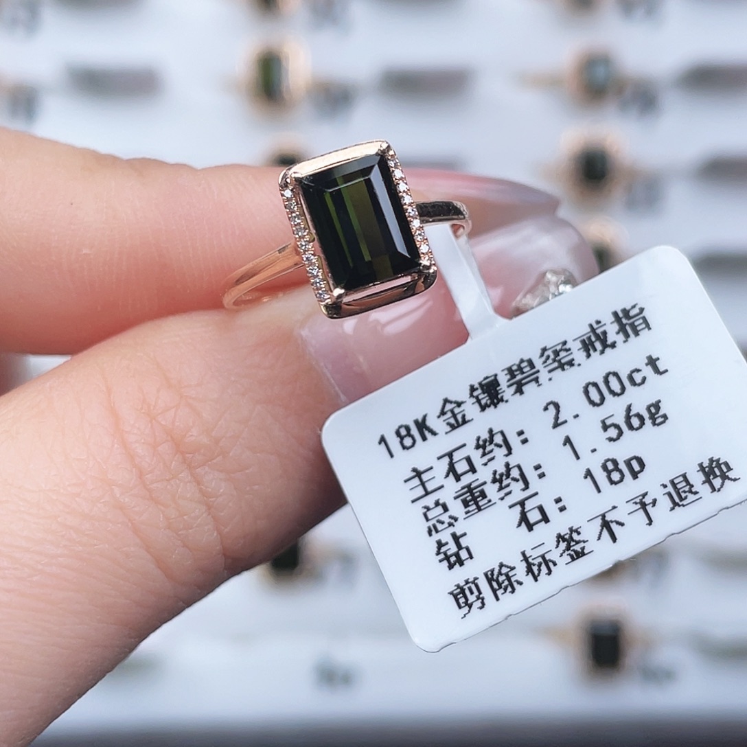 戒指18K金镶嵌碧玺