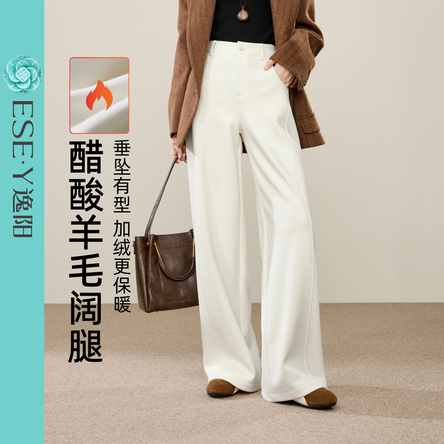 逸阳醋酸羊毛加绒阔腿裤女2025冬新款高腰休闲显瘦垂坠软糯直筒裤