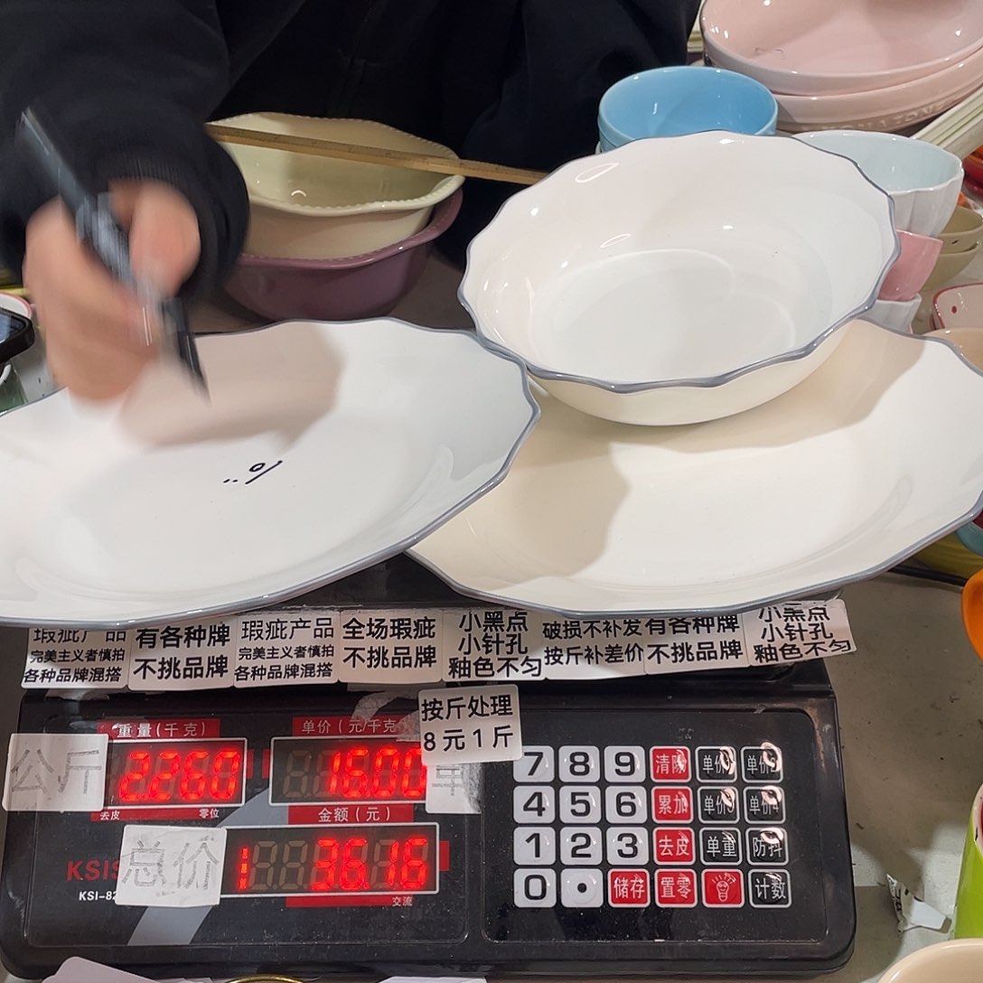 瓷片瑕疵陶瓷不挑品牌B99