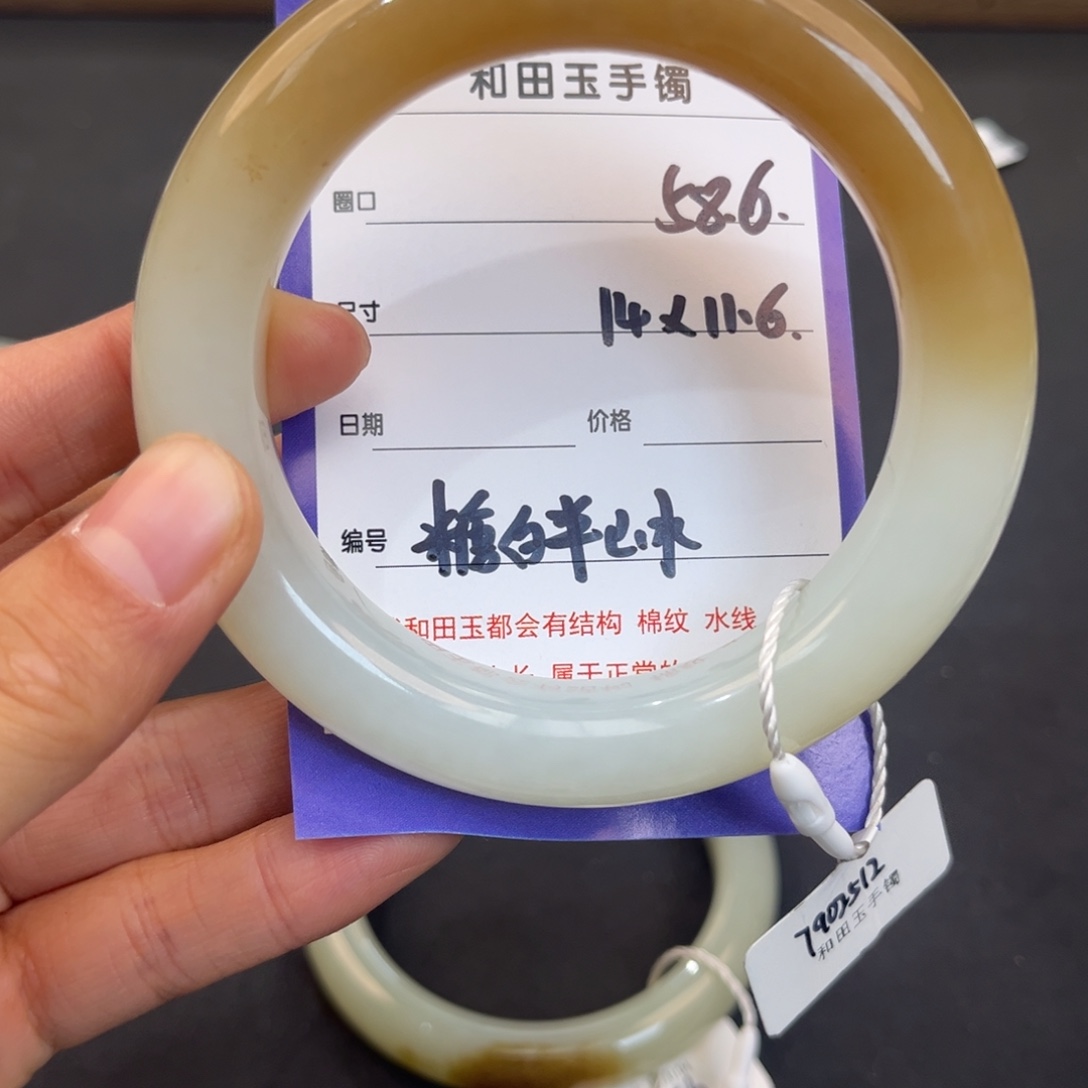 ^***^和田玉未镶嵌手镯