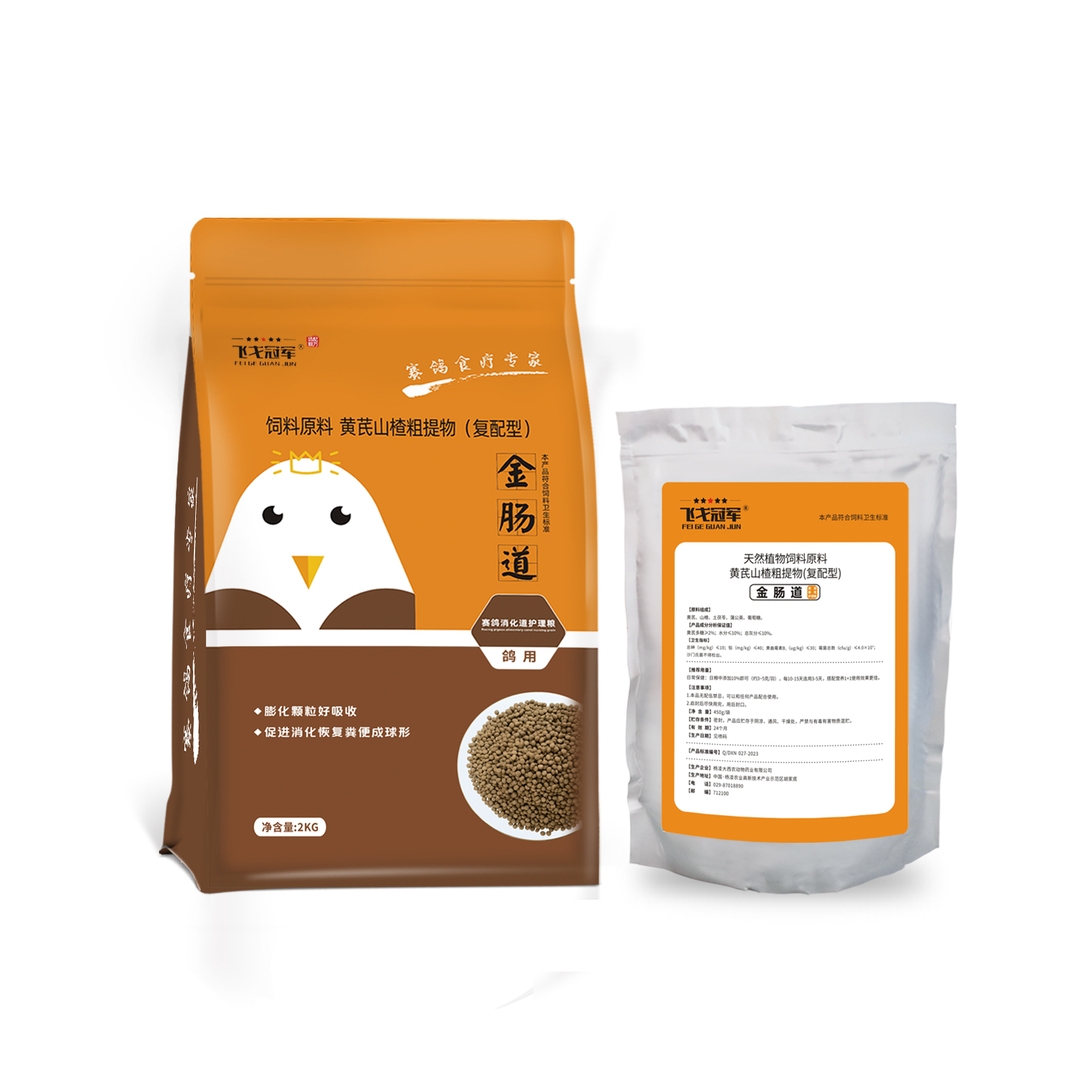赛鸽归巢第一口粮肠道膨化颗粒好消化好吸收