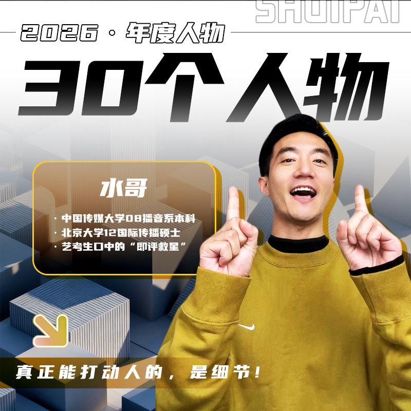 「 “万能钥匙”人物总结」—— 25年【30个人物】轻松覆盖75%的即评题目！