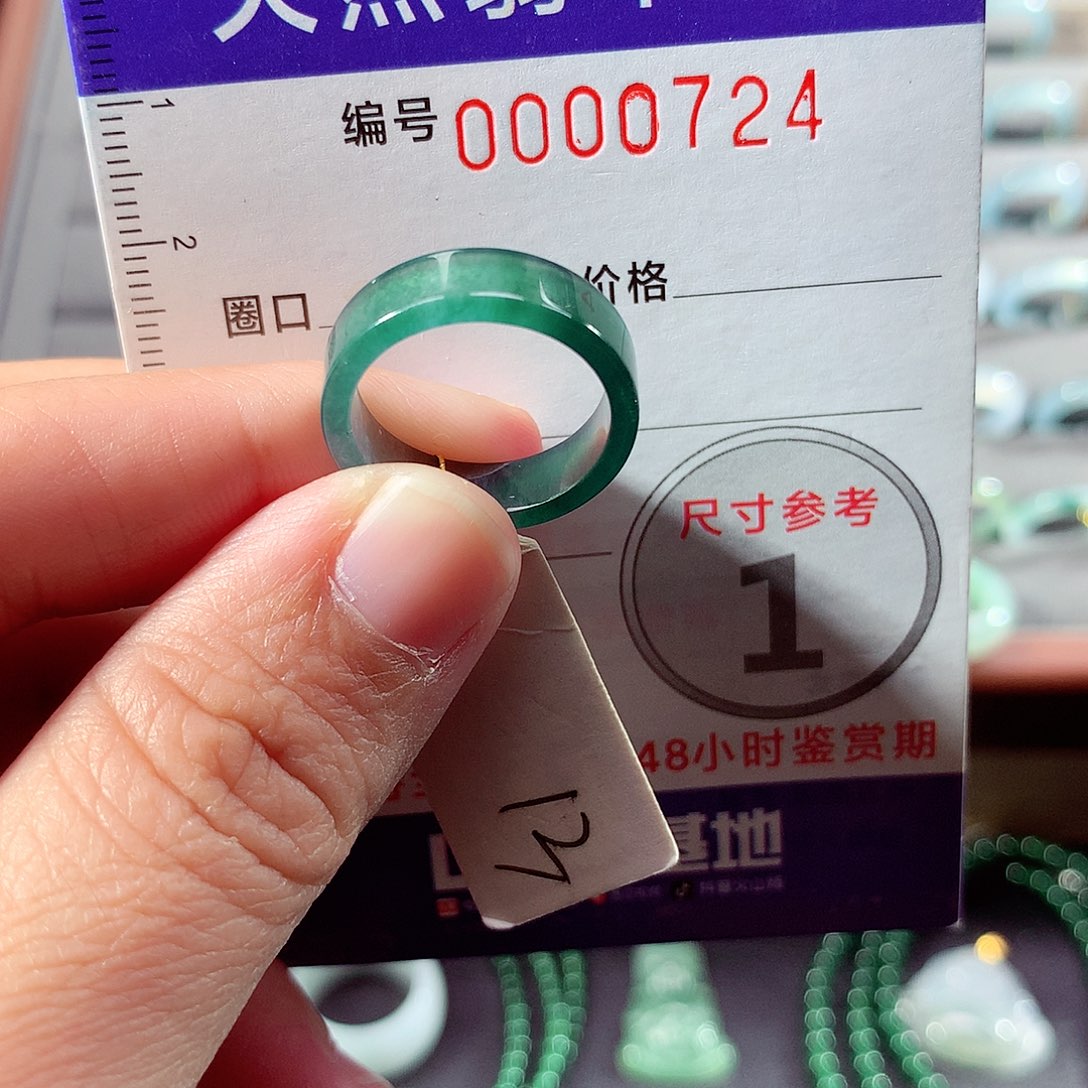 翡翠未镶嵌戒指13号