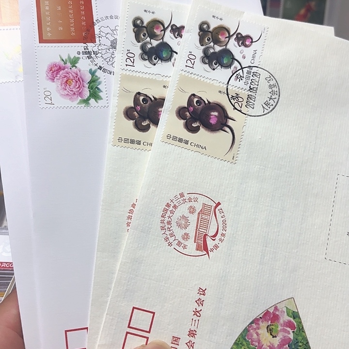 四轮鼠邮票纪念封一套4枚