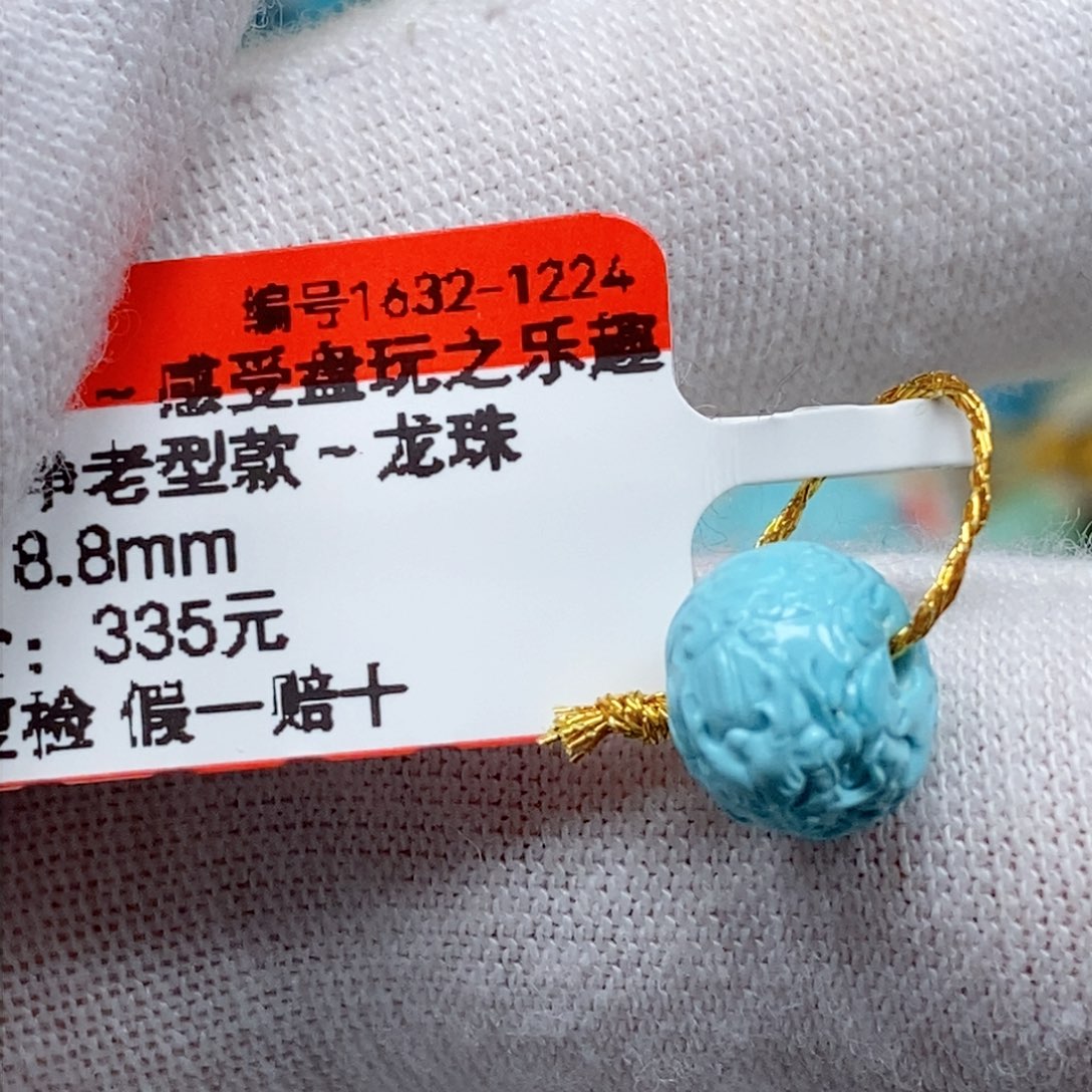 未镶嵌绿松石珠宝奇石静*?